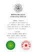 Chine Shenzhen Youngth Craftwork Co., Ltd. certifications