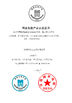 Chine Shenzhen Youngth Craftwork Co., Ltd. certifications